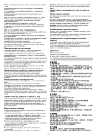 Страница 31
