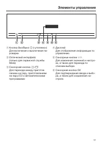 Страница 17