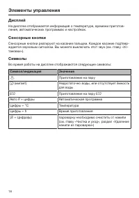 Страница 18