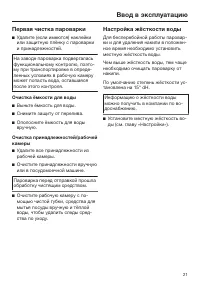 Страница 21