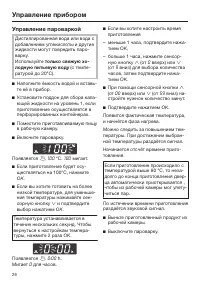 Страница 26