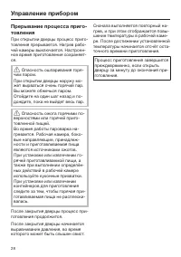 Страница 28