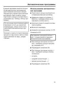 Страница 29