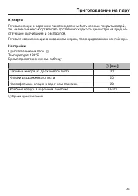 Страница 45