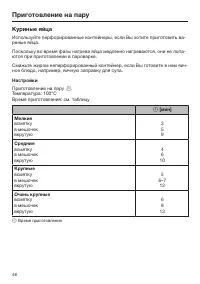 Страница 48