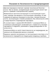 Страница 5