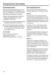 Страница 60
