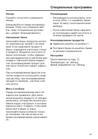 Страница 61