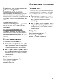 Страница 67