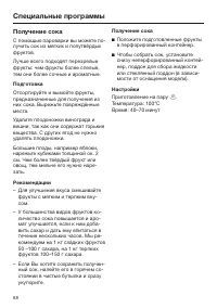 Страница 68