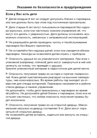 Страница 7