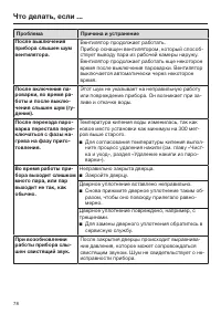 Страница 78