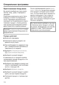 Страница 112