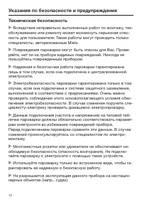 Страница 12