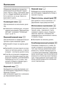 Страница 136