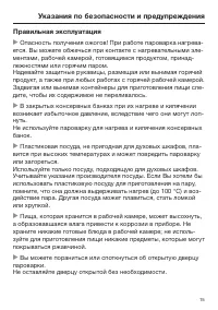Страница 15
