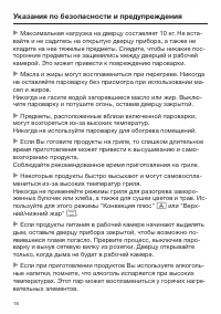 Страница 16