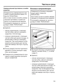 Страница 163