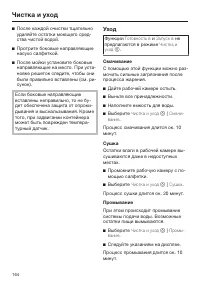 Страница 164