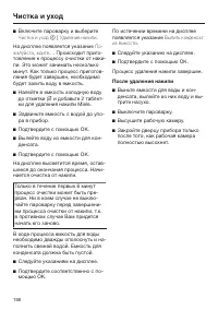 Страница 166