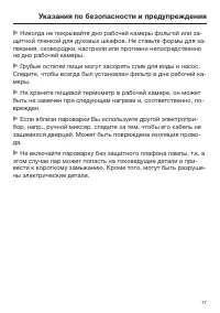 Страница 17