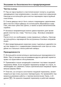Страница 18