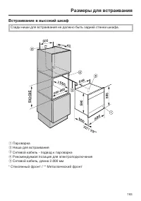 Страница 183