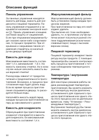 Страница 30