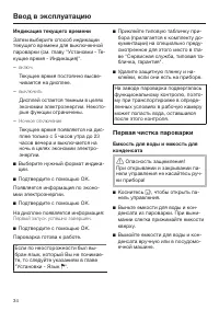 Страница 34