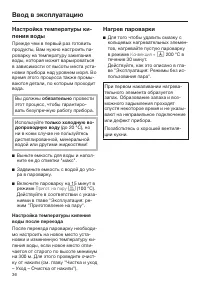 Страница 36
