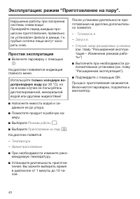 Страница 40