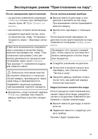 Страница 41