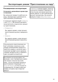 Страница 43