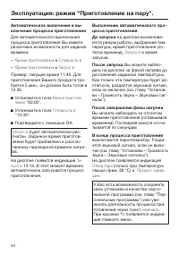 Страница 44