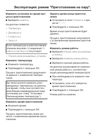 Страница 45