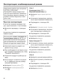 Страница 48