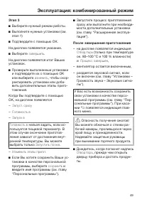 Страница 49