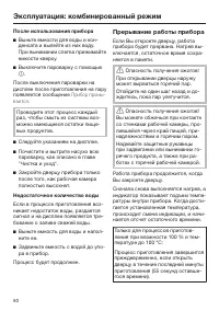 Страница 50