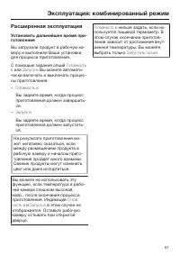 Страница 51
