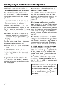 Страница 52