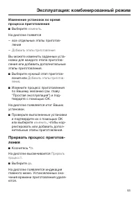 Страница 53
