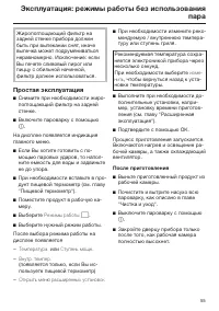 Страница 55