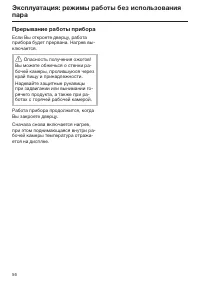 Страница 56