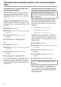 Страница 58