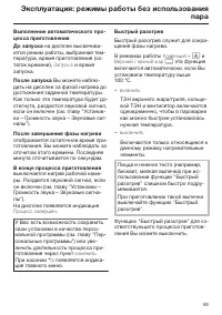 Страница 59