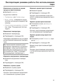 Страница 61