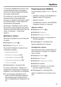 Страница 63