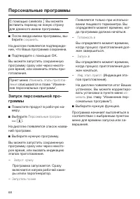 Страница 68