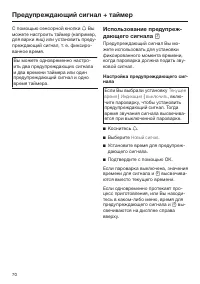 Страница 70
