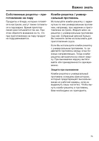 Страница 75